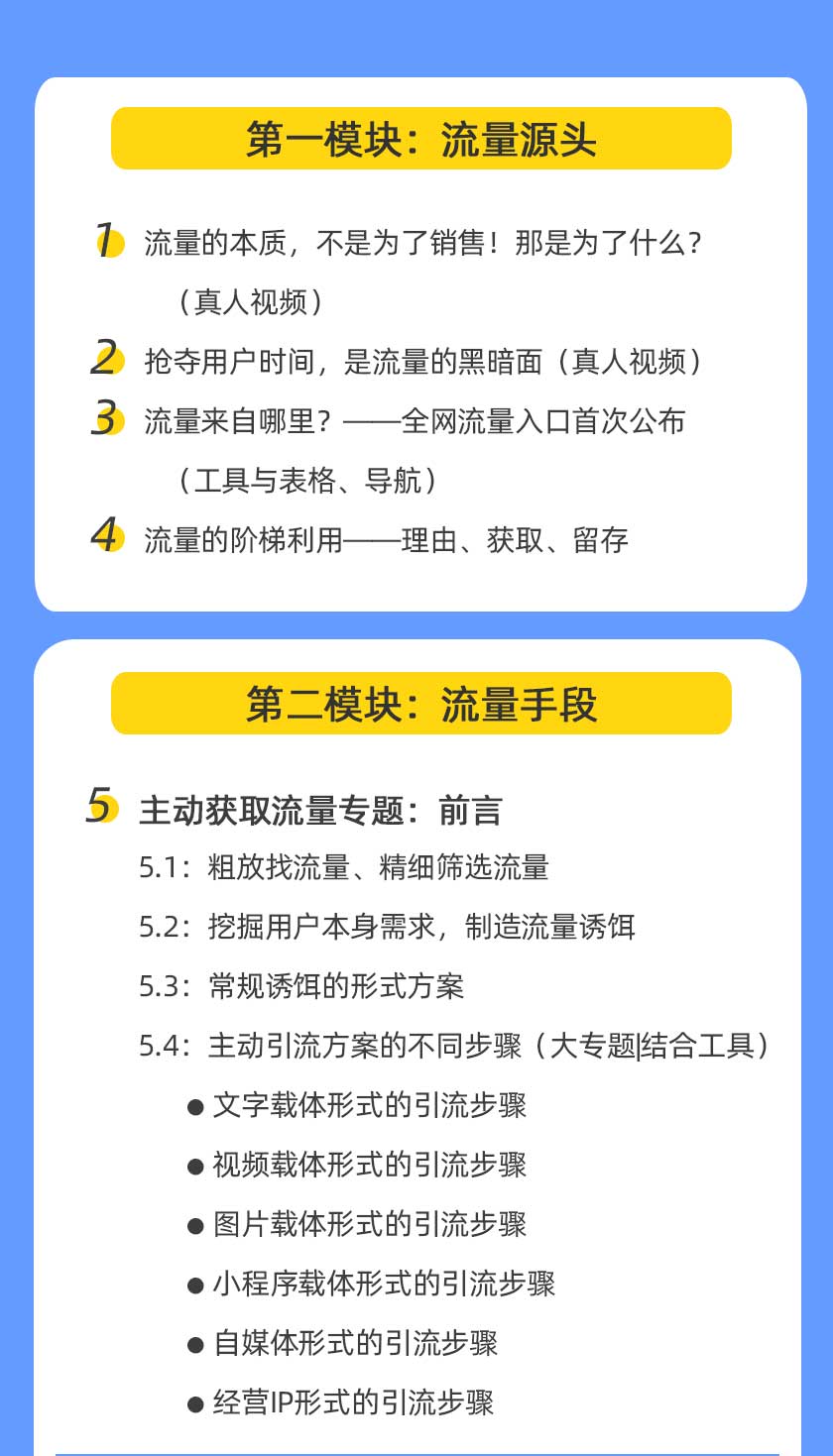 智囊大學(xué)流量大課：不再為流量而發(fā)愁 百度網(wǎng)盤插圖4