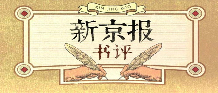 新京報(bào)大咖圖書(shū)館  百度網(wǎng)盤(pán)插圖