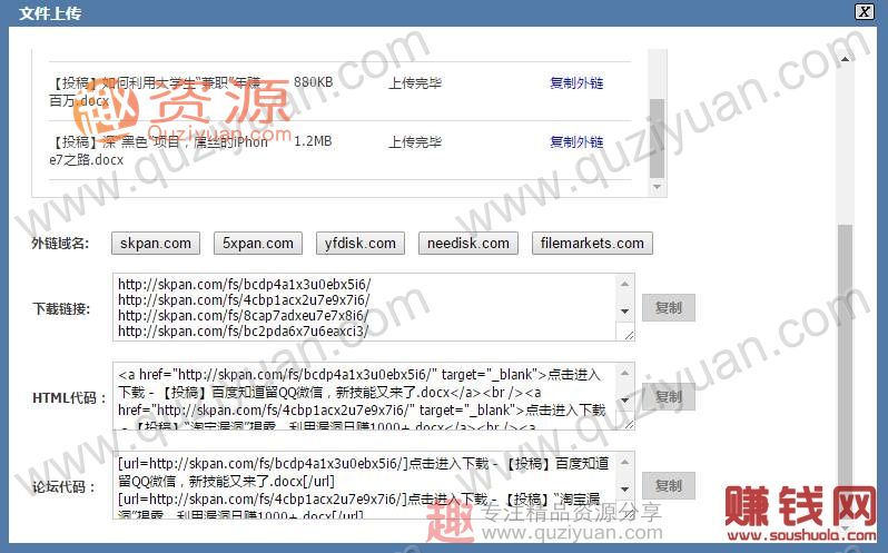 如何利用現(xiàn)有的“網盤”賺錢？你想要副業(yè)月入2000+_掙錢網,掙錢 百度網盤插圖3