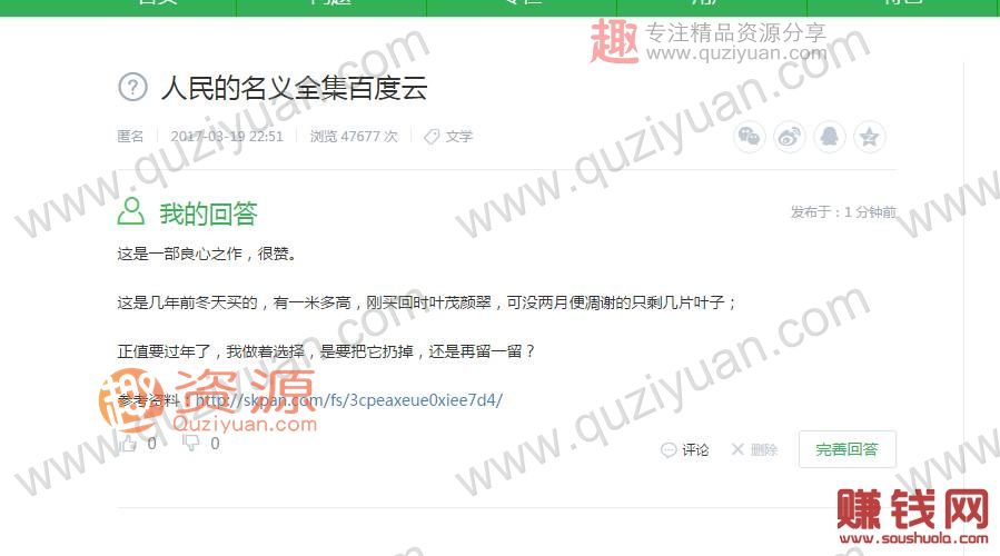 如何利用現(xiàn)有的“網盤”賺錢？你想要副業(yè)月入2000+_掙錢網,掙錢 百度網盤插圖5