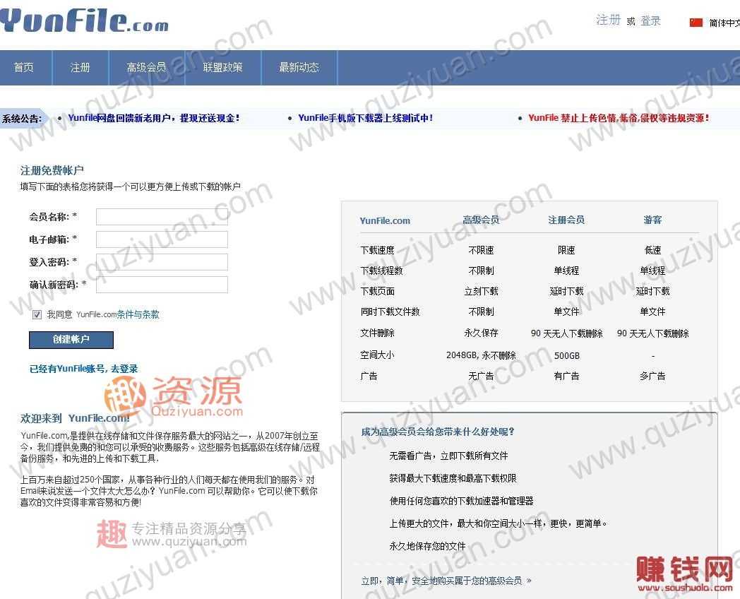 如何利用現(xiàn)有的“網盤”賺錢？你想要副業(yè)月入2000+_掙錢網,掙錢 百度網盤插圖1