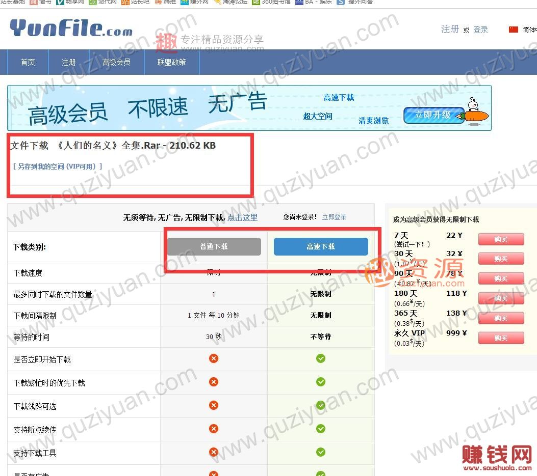 如何利用現(xiàn)有的“網盤”賺錢？你想要副業(yè)月入2000+_掙錢網,掙錢 百度網盤插圖6