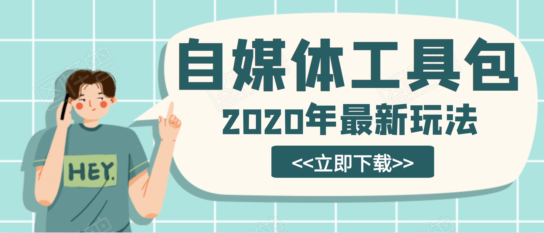 自媒體工具大全含PR剪輯速成教程 百度網(wǎng)盤(pán)插圖