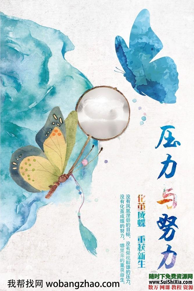 199款優(yōu)雅絕美的中國古風(fēng)海報(bào)PSD源文件打包_趣資料視頻課程插圖1