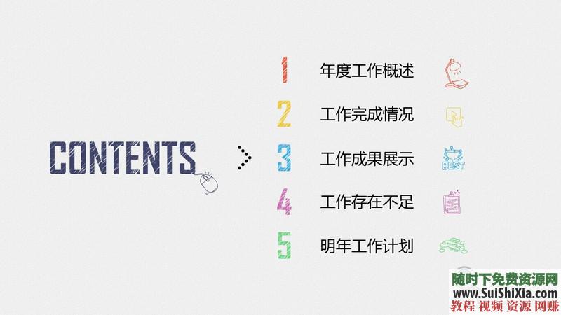 350份手繪風(fēng)格的PPT模板打包分享，全部是精品_趣資料視頻課程插圖4