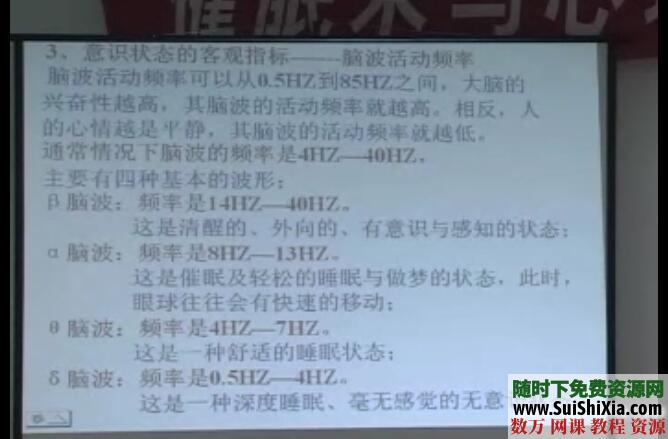 絕對值3000元的催眠課程（視頻+文檔），中國著名催眠師蔣平教學(xué)_趣資料教程視頻插圖2