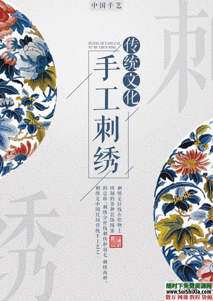 199款優(yōu)雅絕美的中國古風(fēng)海報(bào)PSD源文件打包_趣資料視頻課程插圖3