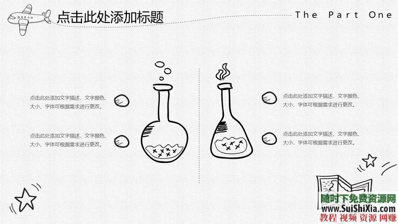 350份手繪風(fēng)格的PPT模板打包分享，全部是精品_趣資料視頻課程插圖22