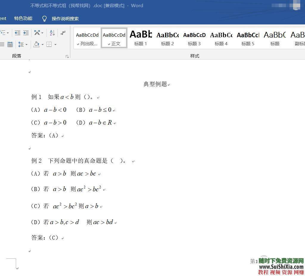 2019年成人高考視頻+PDF講義教程（高起專、專升本全專業(yè)）提升學(xué)歷課程_趣資料資源課程插圖4