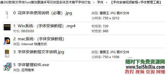 全網(wǎng)收集！最美392款英文字體Font復(fù)古飄逸手寫花體簽名體藝術(shù)扁平字體打包_趣資料視頻教程插圖1