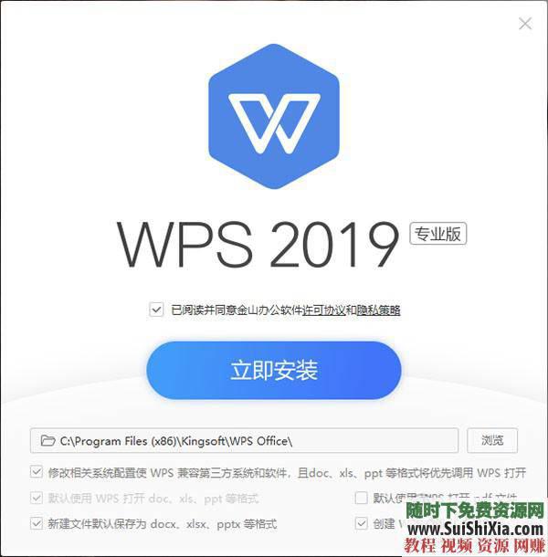 WPS Office Pro 2019正版永久激活碼，無廣告非破解版本_趣資料教程視頻插圖