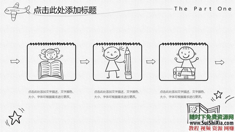 350份手繪風(fēng)格的PPT模板打包分享，全部是精品_趣資料視頻課程插圖27