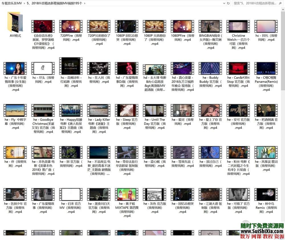 打包69G流行車載音樂1100曲和MV高清視頻500個勁爆舞曲_趣資料教程視頻插圖5