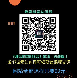 跟誰學(xué)：大語文之名篇朗誦教學(xué)大全價(jià)值898元-百度云分享_趣資料視頻教程插圖