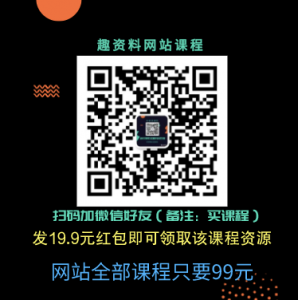 詹宗熙 敘事療法應用與案例教學課程 視頻+課件_趣資料視頻教程插圖1