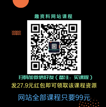 Java工程師2020版(完結(jié)) 價(jià)值4399元-百度云分享_趣資料教程視頻插圖1