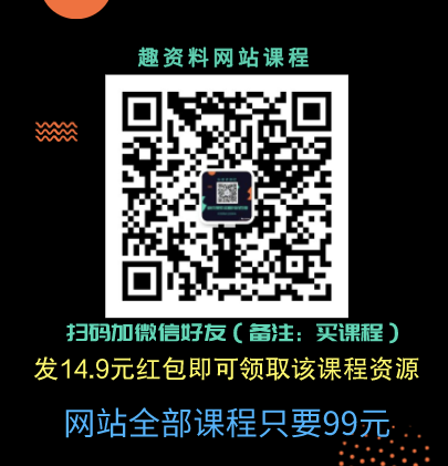 龜課?閑魚(yú)無(wú)貨源電商課程第20期百度云分享_趣資料資源課程插圖1