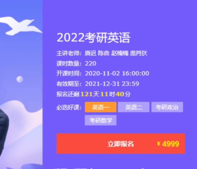 唐遲團隊：2022考研英語領(lǐng)學(xué)班價值4999元-百度云網(wǎng)盤視頻資源插圖