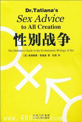 《性別戰(zhàn)爭(zhēng)》PDF掃描版_百度云網(wǎng)盤教程資源插圖