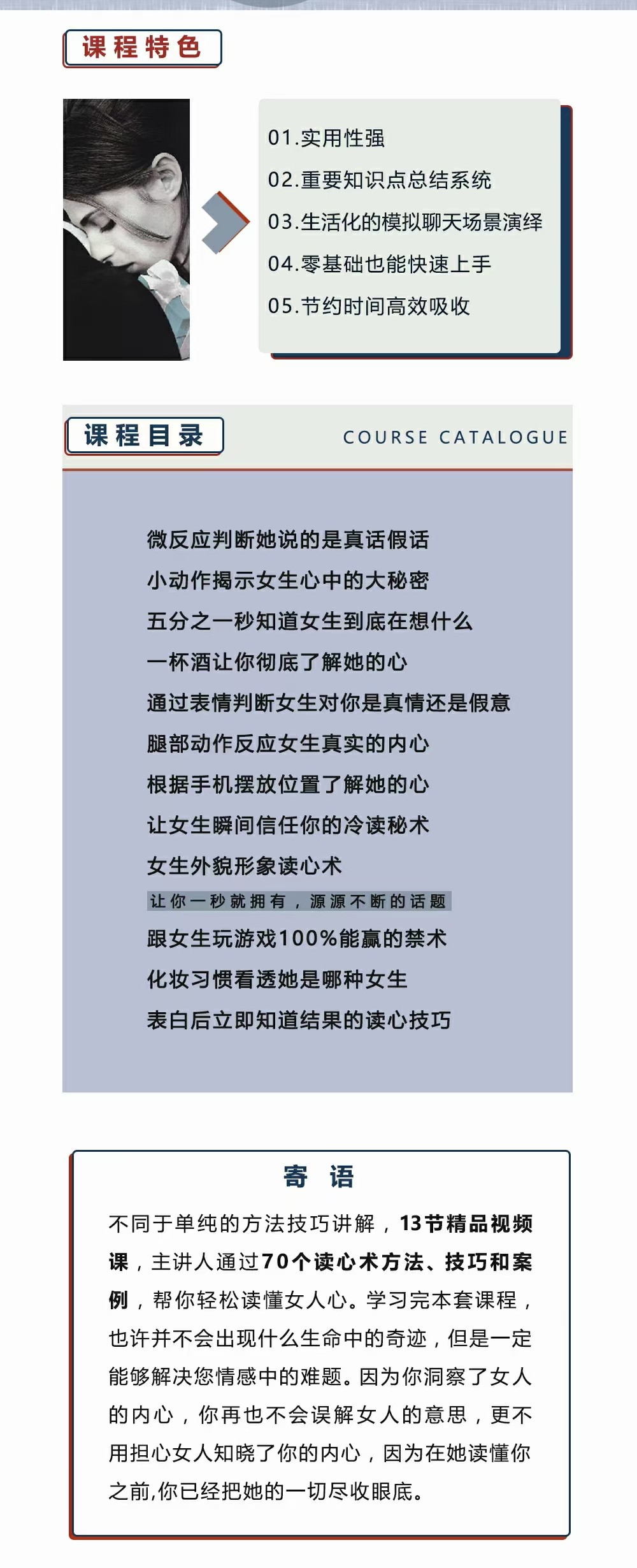 小妖戀愛《偷聽女人心》3秒看穿女人心，讓她瞬間喜歡你_趣資料教程資源插圖