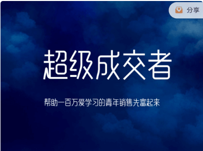 超級成交者價(jià)值999元-百度云網(wǎng)盤教程資源插圖