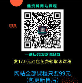 2020年趙亮考研英語亮劍計劃系統(tǒng)班系列課程（百度網(wǎng)盤分享）_趣資料視頻教程插圖1