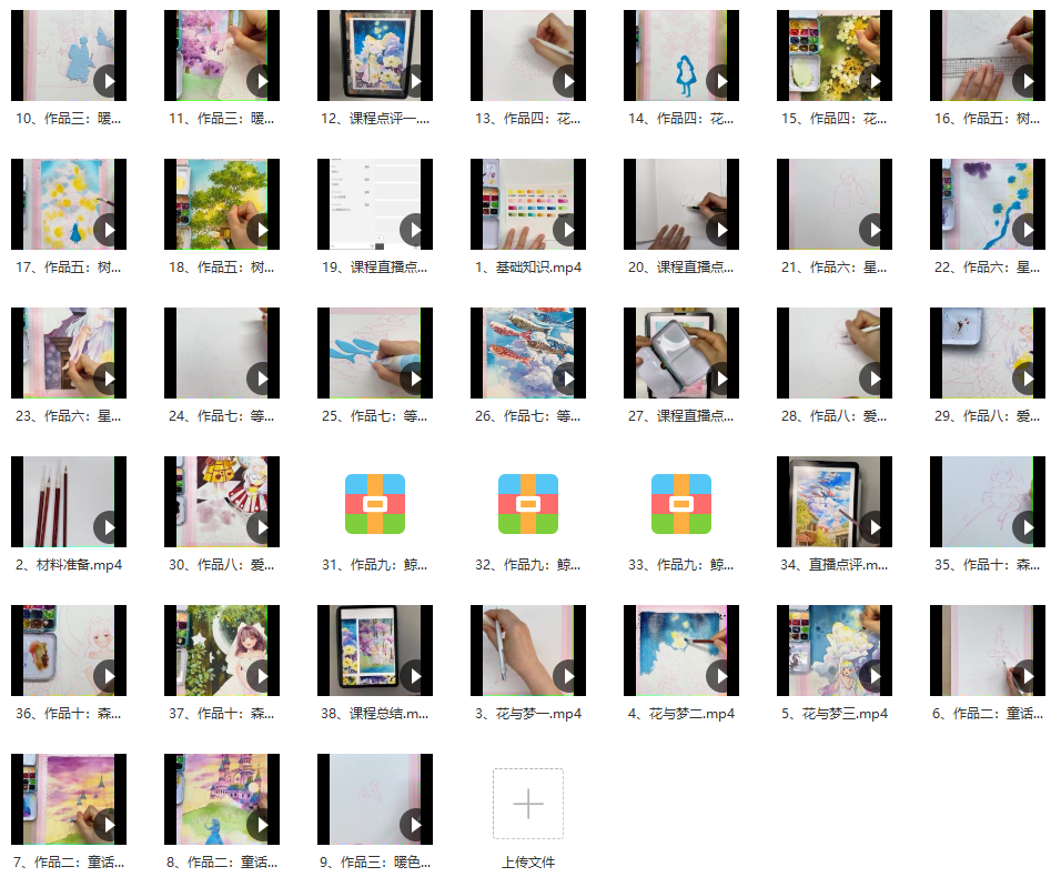 詣七七水彩插畫進(jìn)階班第二期2021年6月結(jié)課【畫質(zhì)不錯(cuò)】_百度云網(wǎng)盤視頻資源插圖1
