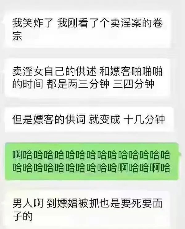 妹子絲襪都破了，好心疼??！插圖11