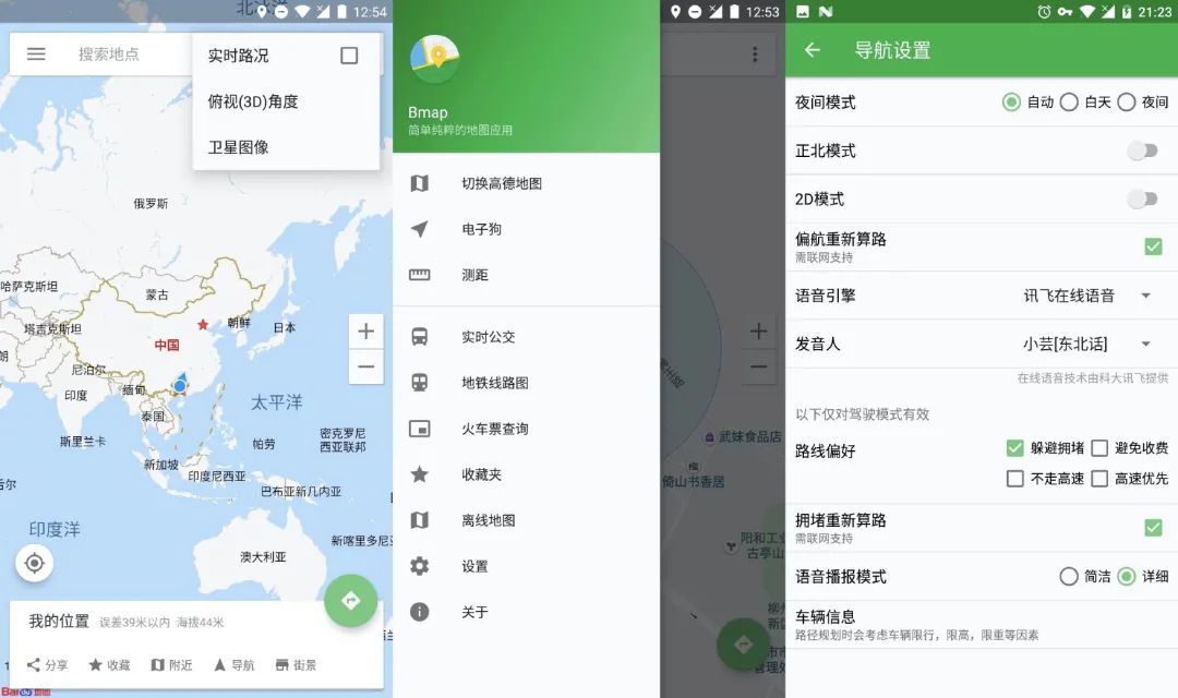 今天推薦6 個小眾App，最重要的是好用插圖6