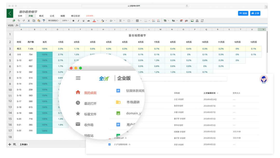 一起寫在線文檔-PotPlayer播放器-SeaTable軟件免費版插圖1