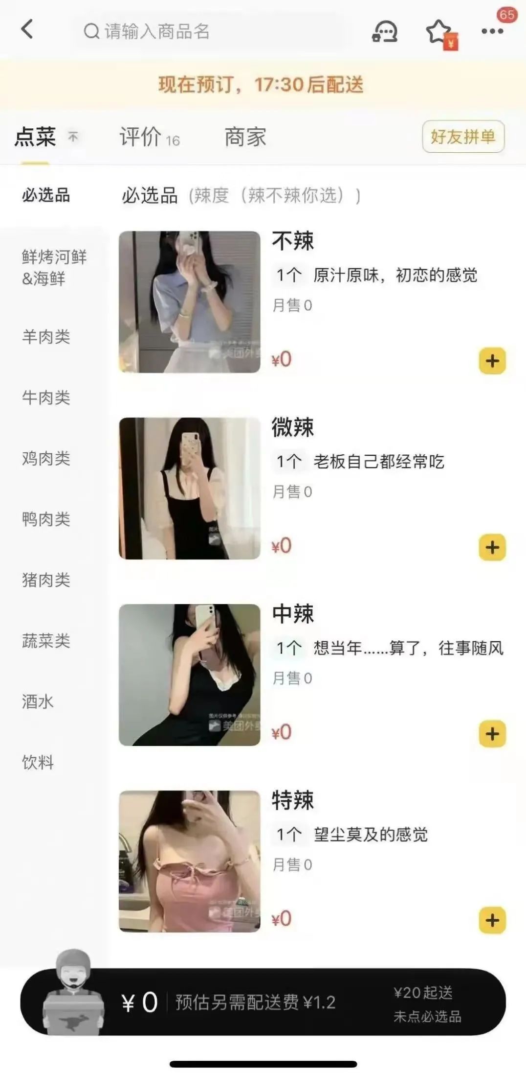 小姐姐?睡過站了，要不要叫醒她？插圖6