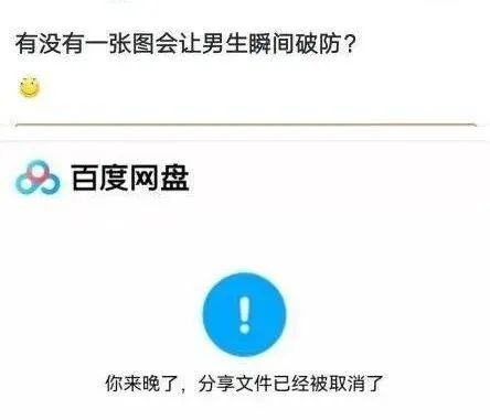 小姐姐?睡過站了，要不要叫醒她？插圖25