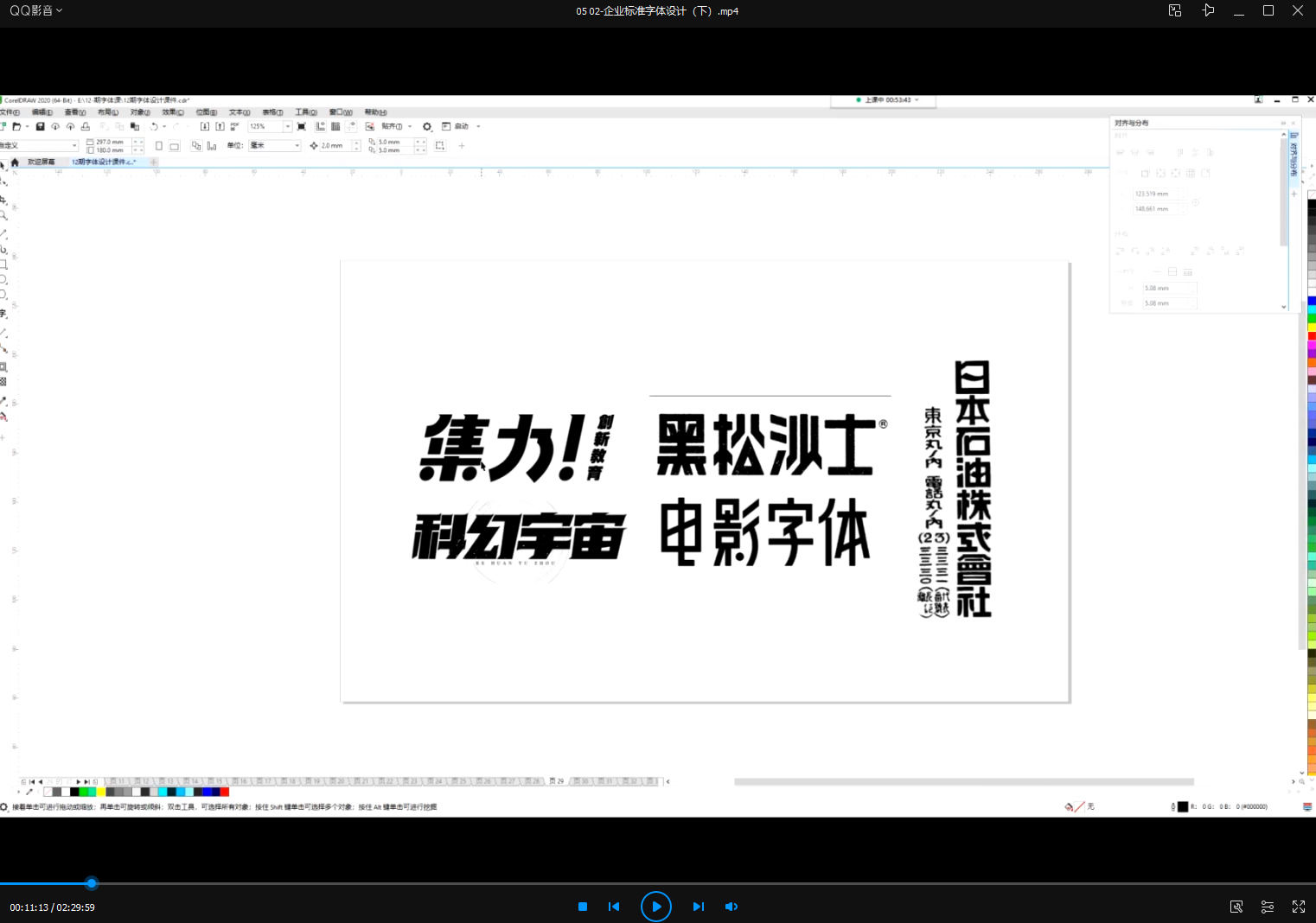 付頑童商業(yè)字體設計課2021年7月結課_百度云網(wǎng)盤視頻課程插圖5