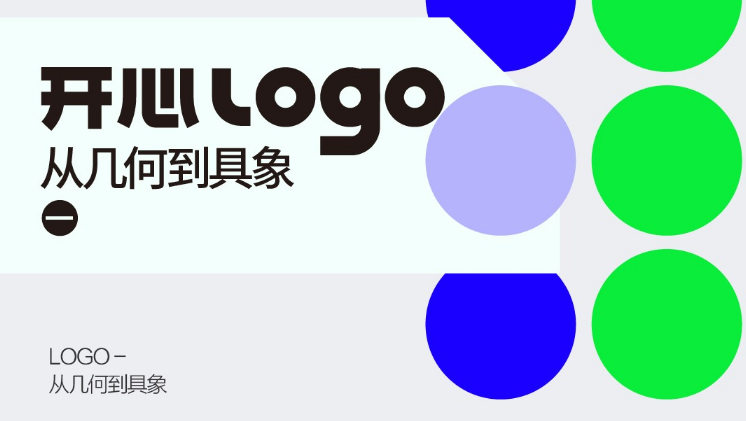 開心老頭品牌logo·VI設計實戰(zhàn)班2019年（第3期）_百度云網盤視頻資源插圖