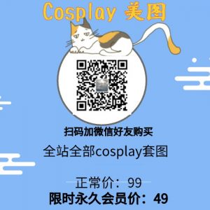 萌爆！星之遲遲Cosplay寫真福利圖資源視頻合集31套插圖37