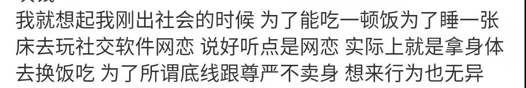 狗姓蘿莉在線發(fā)文寂寞空虛冷，引起廣大網(wǎng)友的憐惜，但我還是想說幾句實話。插圖5