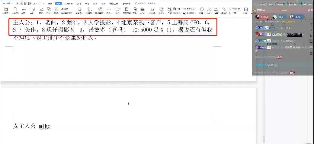 B站UP主被扒當過福利姬：表面跳舞直播、私下1V10職業(yè)海王插圖2