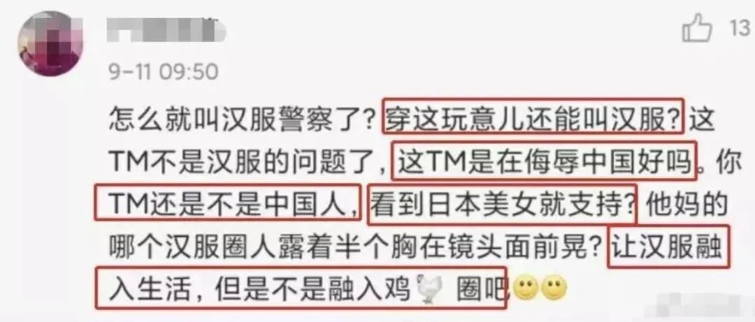 三上悠亞被漢服圈的妖魔鬼怪，噴慘了插圖8