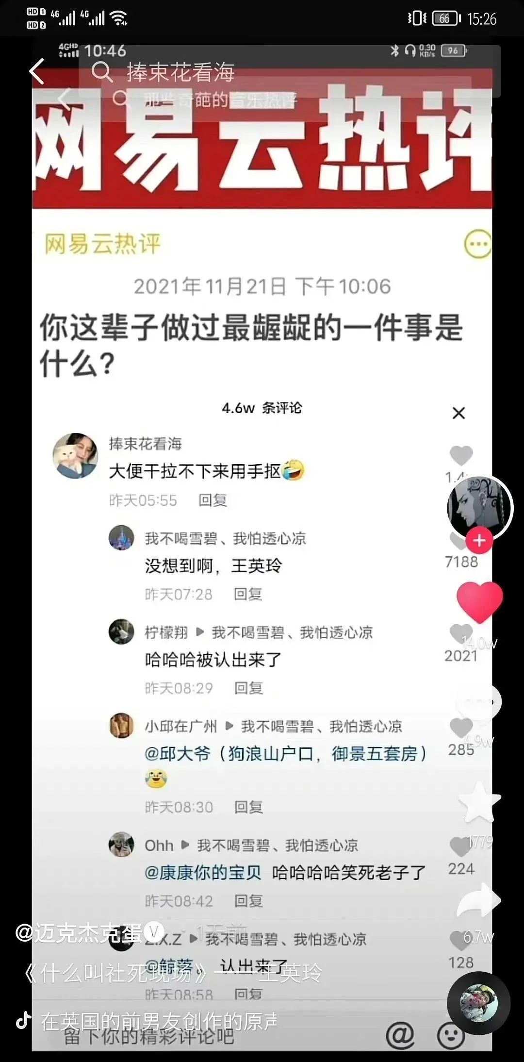 大型社死現(xiàn)場：妹子自曝“上大號”干燥用手通，結(jié)果被人認(rèn)出來了哈哈哈哈插圖