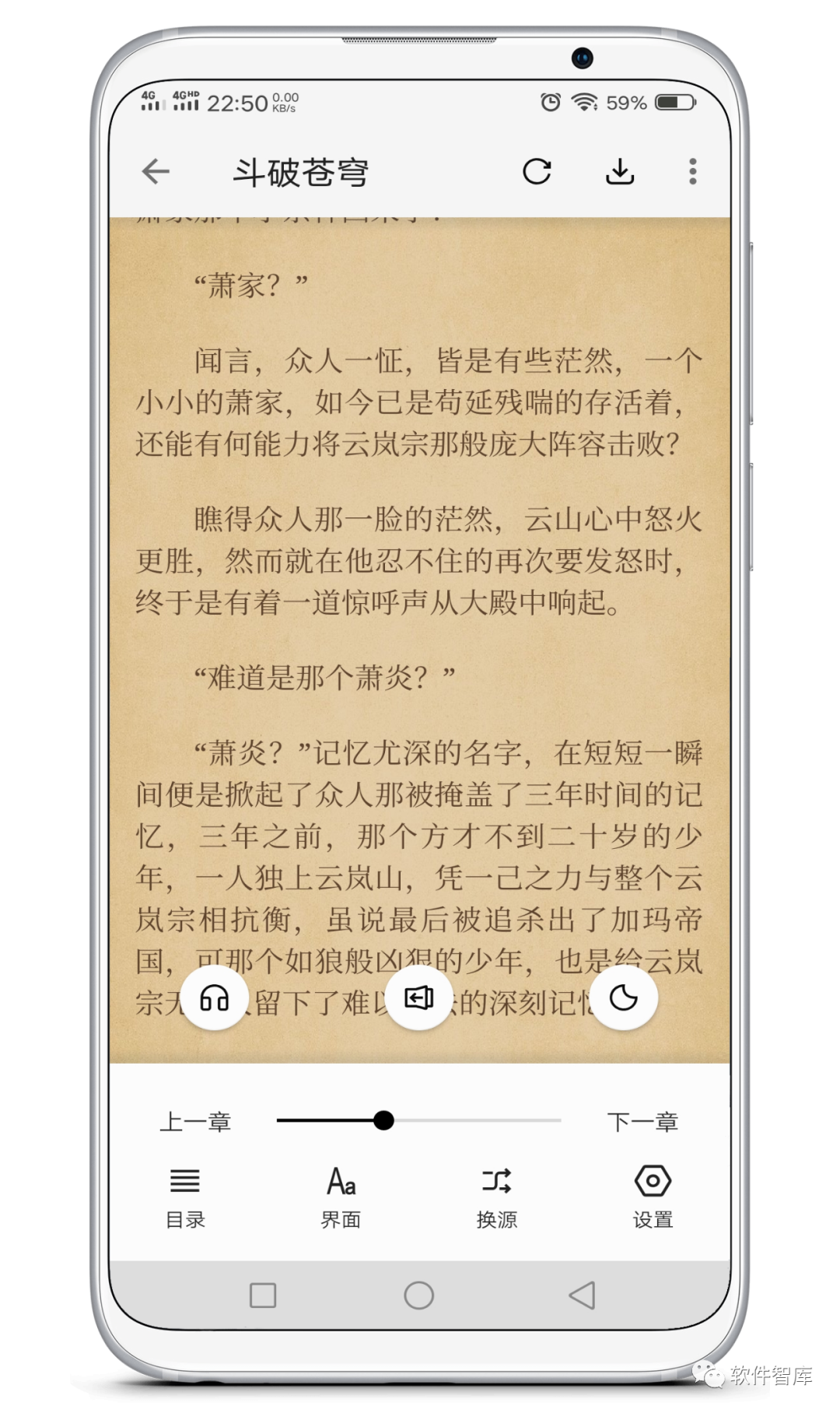 一款內(nèi)置豐富書源的免費(fèi)小說閱讀軟件，支持聽書插圖3