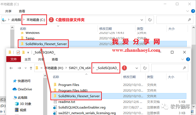 SW2021中文版軟件分享和安裝教程插圖5