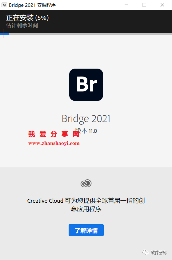 Br2021中文版軟件分享和安裝教程插圖4