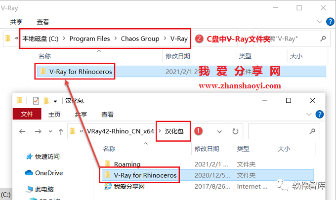 Vray4.2forRhino5-7中文版軟件分享和安裝教程插圖14