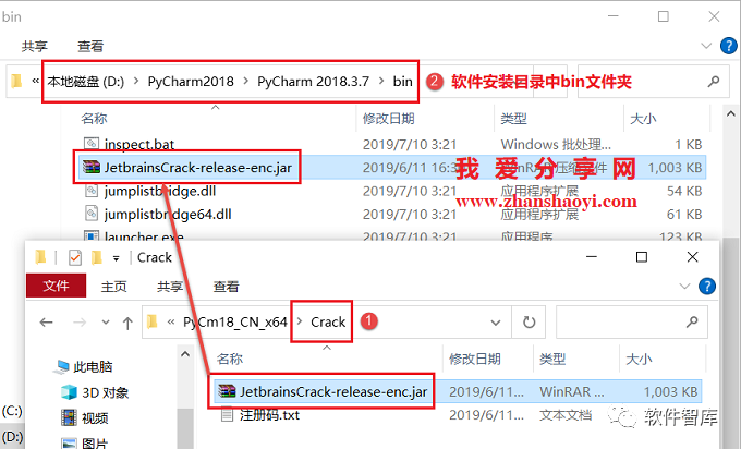 PyCharm2018中文版軟件分享和安裝教程|兼容WIN10插圖10