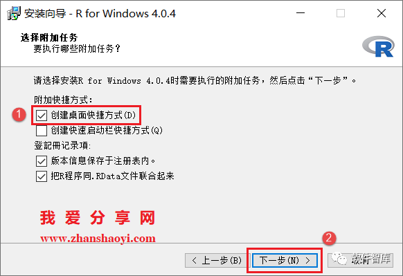 R語言4.0.4軟件分享和安裝教程|兼容WIN10插圖9