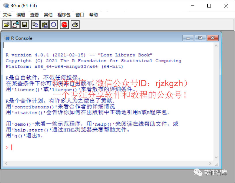 R語言4.0.4軟件分享和安裝教程|兼容WIN10插圖21