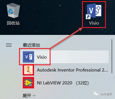 Visio2019中文版軟件和安裝教程插圖11