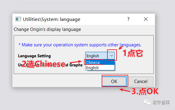 Origin2021軟件如何切換中文界面？插圖1