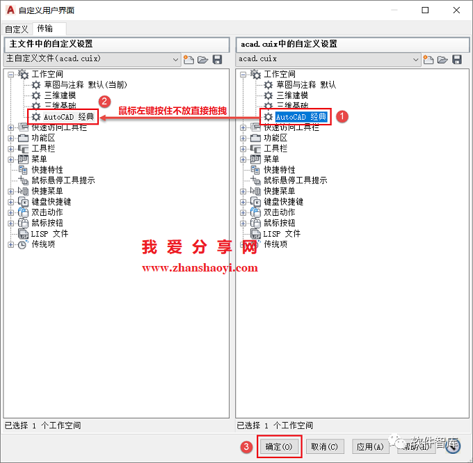 高版本CAD軟件工作界面如何調(diào)出經(jīng)典模式？插圖6