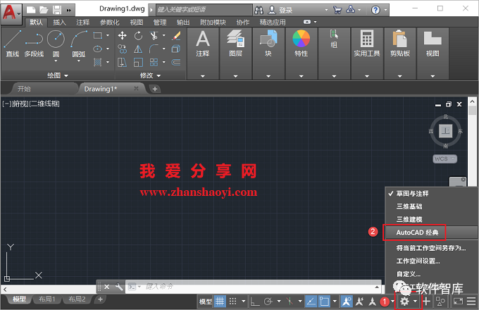 高版本CAD軟件工作界面如何調(diào)出經(jīng)典模式？插圖7